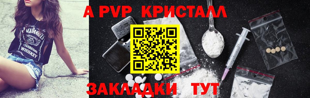 Дербент  Alfa_PVP кристаллы  Вход с VPN  Alpha PVP мука 