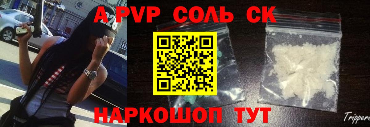 Alpha PVP СК Дербент