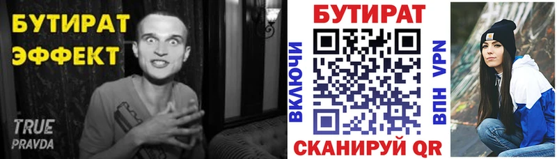 БУТИРАТ жидкий экстази  hydra рабочий сайт  Дербент 
