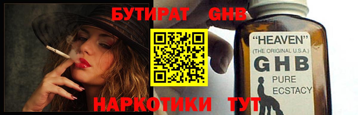 Дербент  Бутират  Вход с VPN  БУТИРАТ BDO 