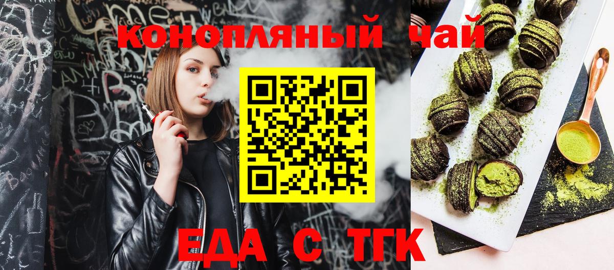 Дербент  Еда ТГК марихуана  Вход с VPN 