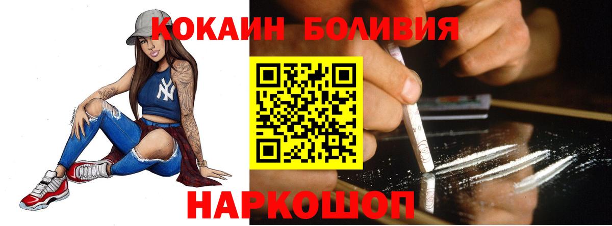 Cocaine Боливия Дербент