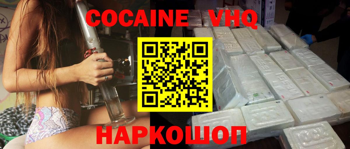 Дербент  COCAIN FishScale  Вход с VPN  Кокаин Columbia 