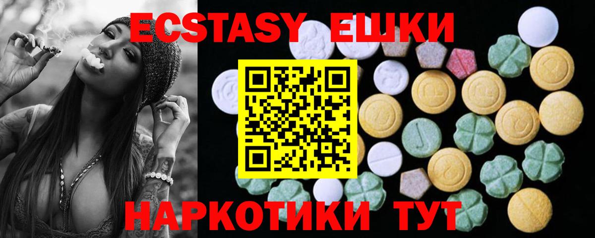 Экстази Cube  Вход с VPN  наркота  Ecstasy 99%  Дербент  Ecstasy 