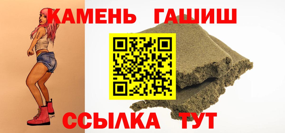 ГАШ Premium  Гашиш 40% ТГК  Вход с VPN  Дербент 