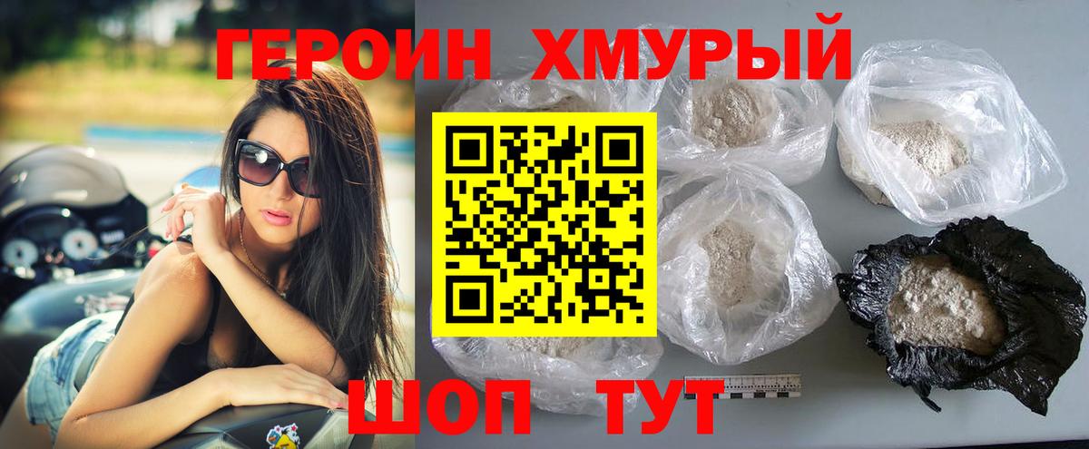 Дербент  ГЕРОИН  Вход с VPN  ГЕРОИН гречка 