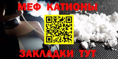 меф Кумертау