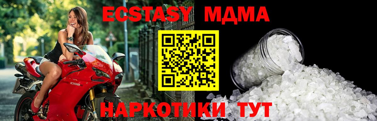 МДМА VHQ  МДМА Molly  Вход с VPN  Дербент 