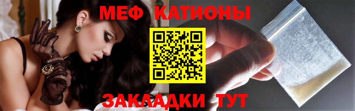 Меф мяу мяу кристаллы Дербент