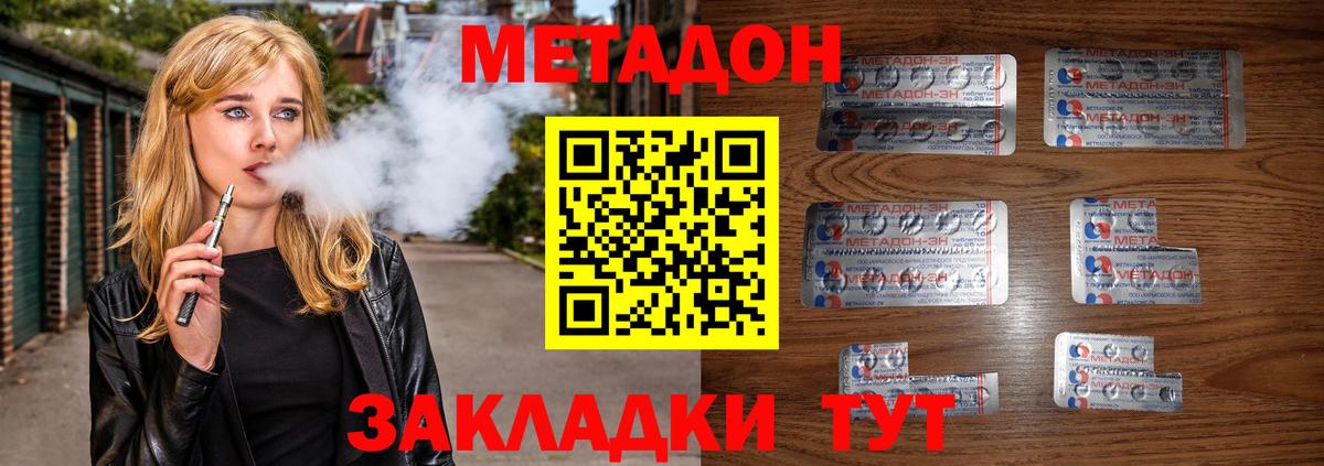 Меф Дербент