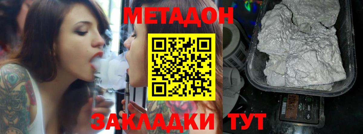 ссылка на мегу ССЫЛКА  Вход с VPN  Дербент  МЕТАДОН кристалл 