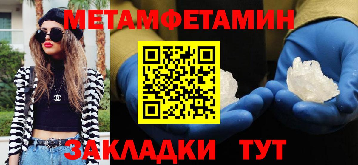 Дербент  Первитин кристалл  Вход с VPN 