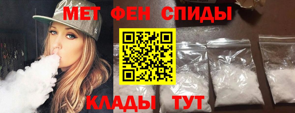Метамфетамин винт Дербент