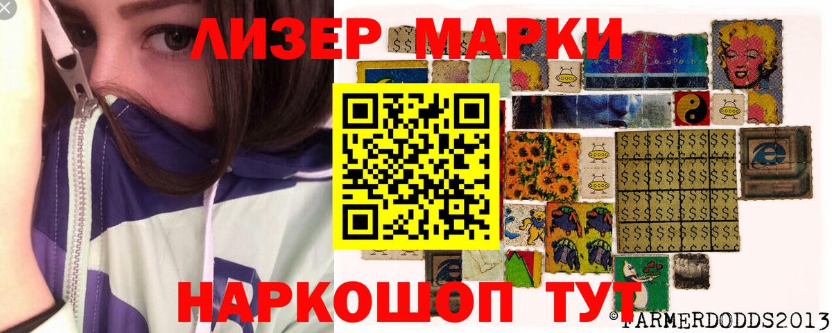 Марки NBOMe 1500мкг Дербент