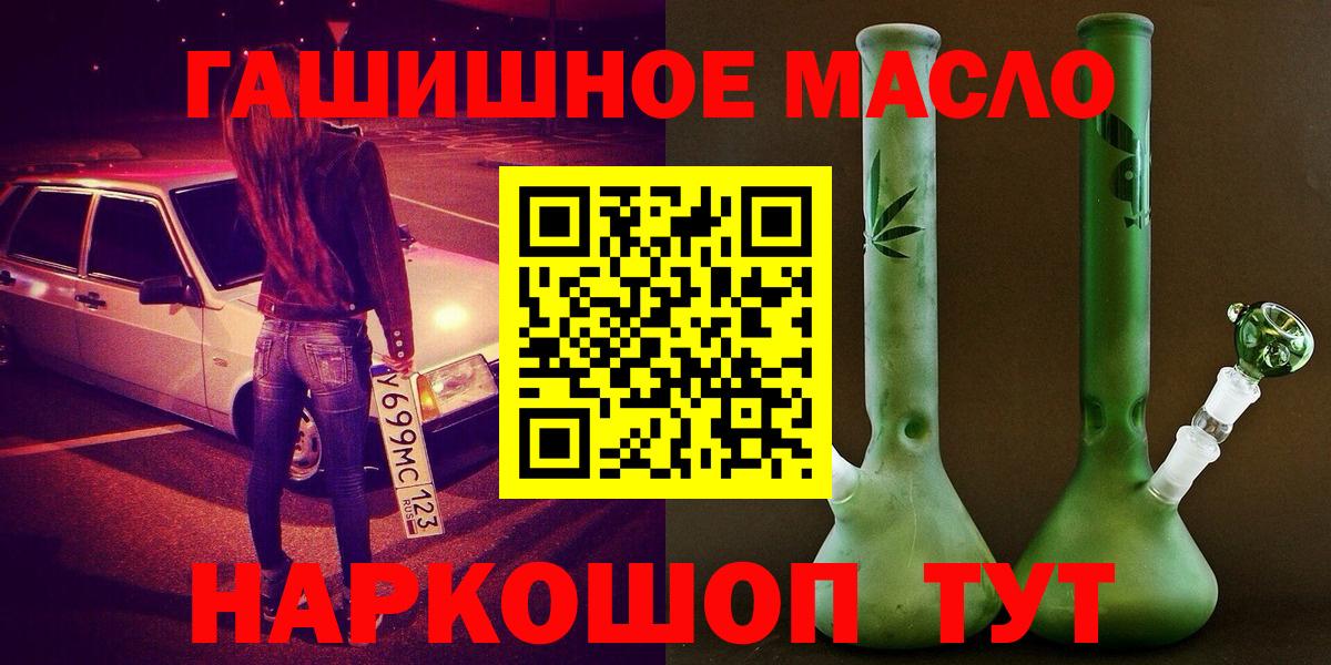 Дербент  наркошоп  Вход с VPN  Дистиллят ТГК THC oil 