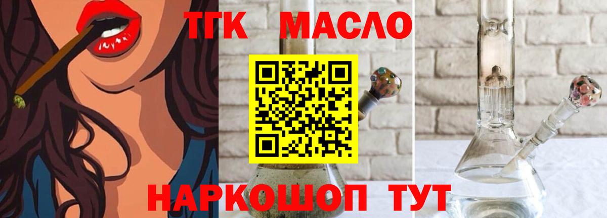 Дистиллят ТГК гашишное масло Дербент